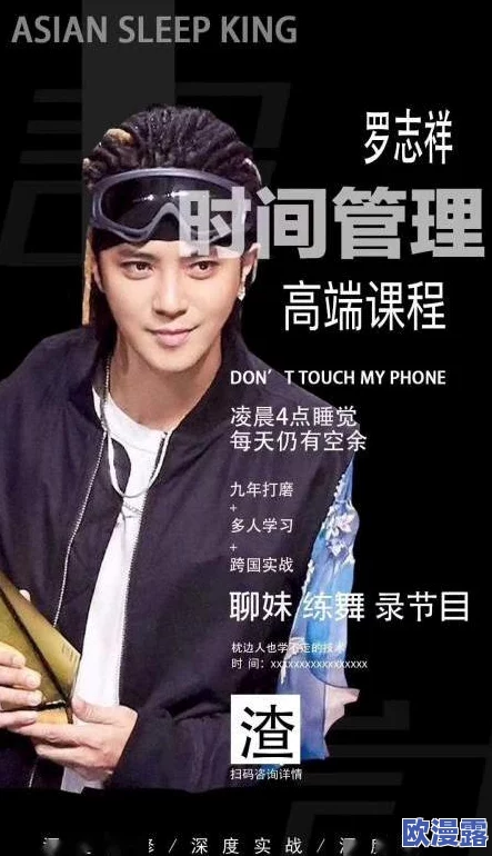 罗志祥天天奭多人观后感：从节目内容到观众反响，深度解析其影响力与娱乐价值