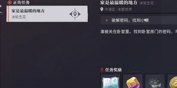 归龙潮游戏任务密码全攻略：如何轻松找到主线任务的隐藏密码