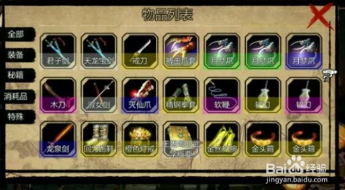 金庸群侠传X游戏中高效获取元宝的方法与途径详解