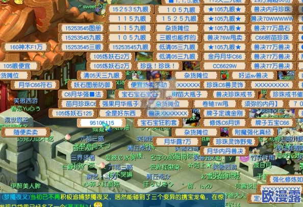 梦幻西游打造40级武器所需熟练度详解及门槛介绍