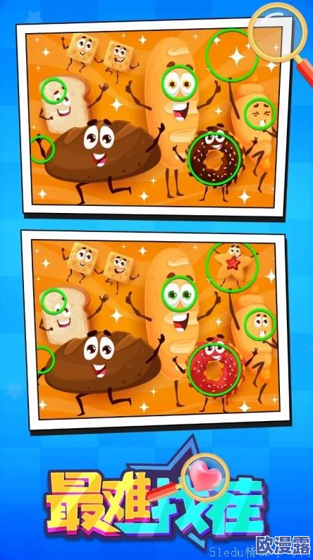 猜出新生的名字游戏就我眼神好，这是一场考验观察力和直觉的趣味活动，参与者通过细微线索来推测新生的姓名