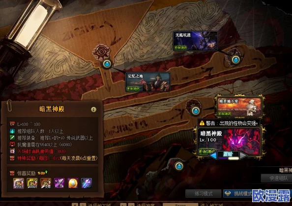 DNF王者峡谷中哪个副本更易快速通关刷取奖励