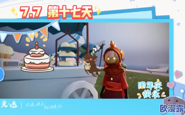 光遇周年庆蛋糕有什么用-周年庆蛋糕作用介绍