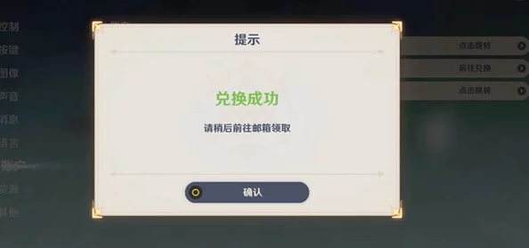 原神1月7日兑换码是什么-2022年1月7日礼包兑换码领取