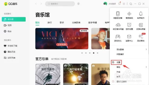 QQ音乐怎么关闭音乐口味-关闭音乐口味方法介绍 QQ音乐怎么关闭音乐口味-关闭音乐口味方法介绍