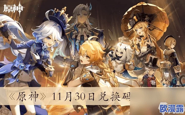 原神10月27日兑换码是什么-2023年10月27日礼包兑换码领取