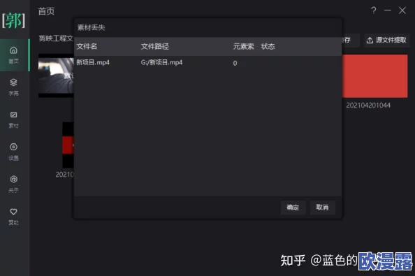 剪映媒体丢失怎么恢复-媒体丢失恢复方法