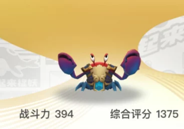 一起来捉妖咔哒蟹怎么样_咔哒蟹属性一览
